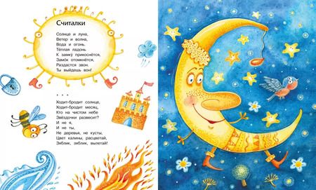 Фотография книги "Ирина Токмакова: Где спит рыбка Стихи и сказки"