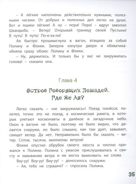 Фотография книги "Ирина Токмакова: И настанет весёлое утро"