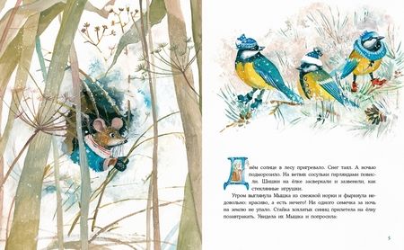 Фотография книги "Ирина Яковлева: Лесная столовая"