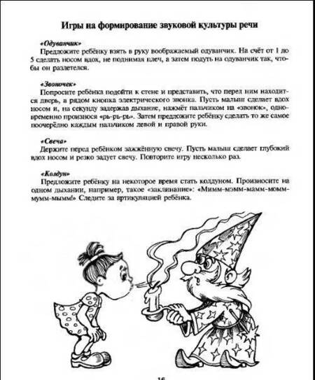 Фотография книги "Ирина Ермакова: Поговори со мной, мама! Развивающие занятия для малышей от 0 до 3-х лет. ФГОС ДО"