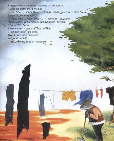 Фотография книги "Ирина Зартайская: Вики-викинг и рыцарь Люс"