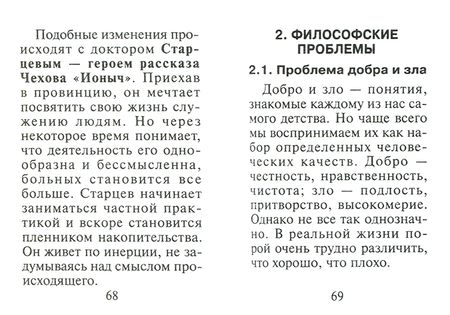 Фотография книги "Ирина Заярная: Русский язык. Подготовка к ЕГЭ. Литературные аргументы к сочинению"