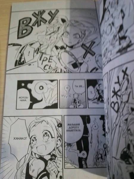 Фотография книги "Иро: Туалетный мальчик Ханако. Том 2"