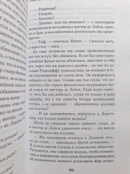 Фотография книги "Ирвин: Советы юным леди по счастливому замужеству"