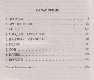 Фотография книги "Ирвинг: Молитва об Оуэне Мини"