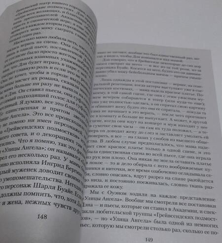 Фотография книги "Ирвинг: Молитва об Оуэне Мини"