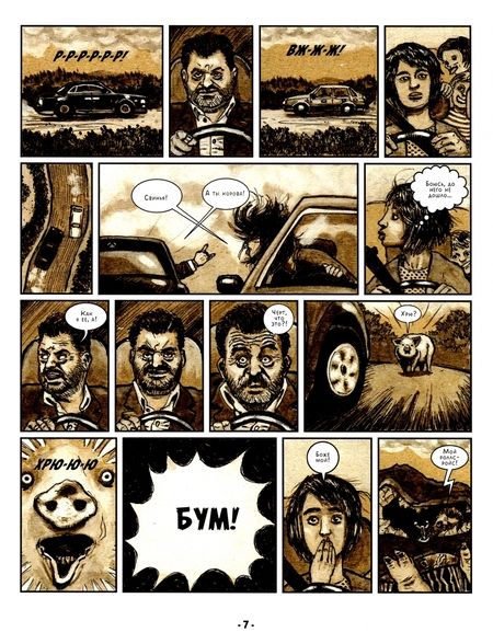 Фотография книги "Иржи Линхарт: Городские легенды"