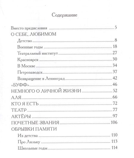 Фотография книги "Исаак Штокбант: Посмеёмся и погрустим. Несерьёзные записки из ненаписанного дневника"