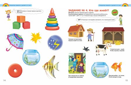 Фотография книги "Исаева, Шкляревская, Лопатин: Разумники. Память и воображение. 1-3"