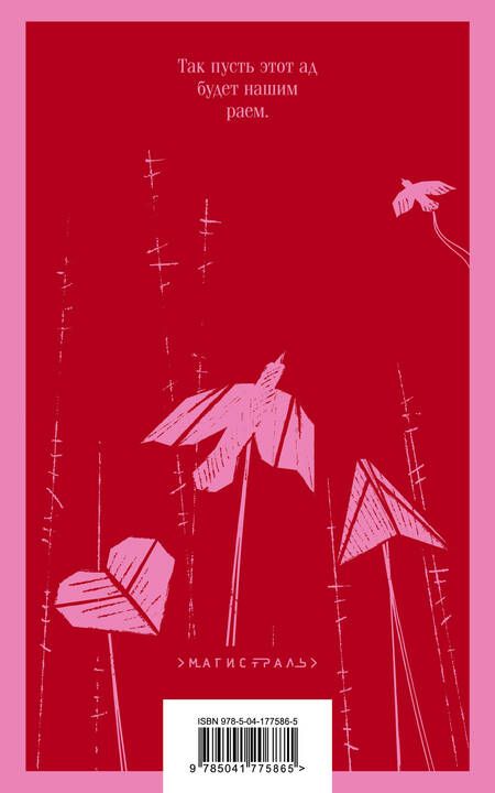 Фотография книги "Исигуро, Киндред, Расселл: Машины как я. Мечтают ли андроиды об электроовцах? Не отпускай меня (комплект из 3 книг)"