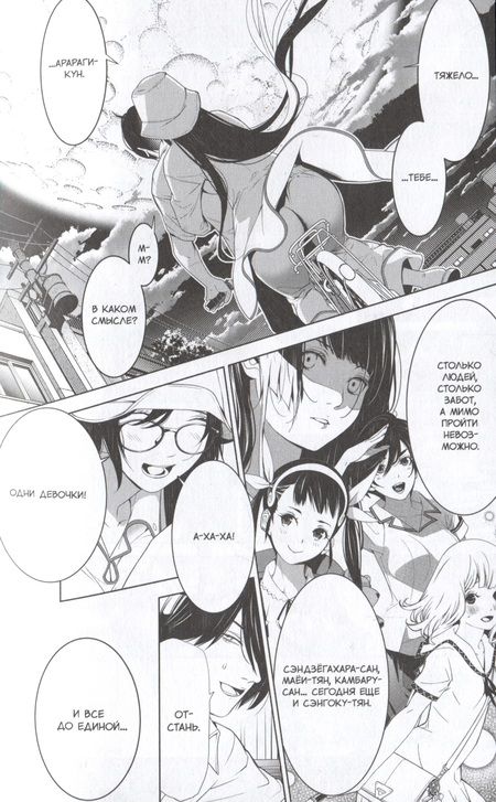 Фотография книги "Исин, : Истории монстров. Том 15"