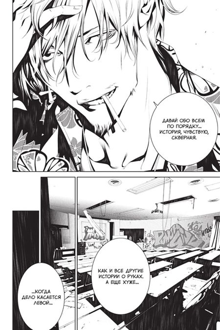 Фотография книги "Исин Нисио: Истории монстров. Том 5"