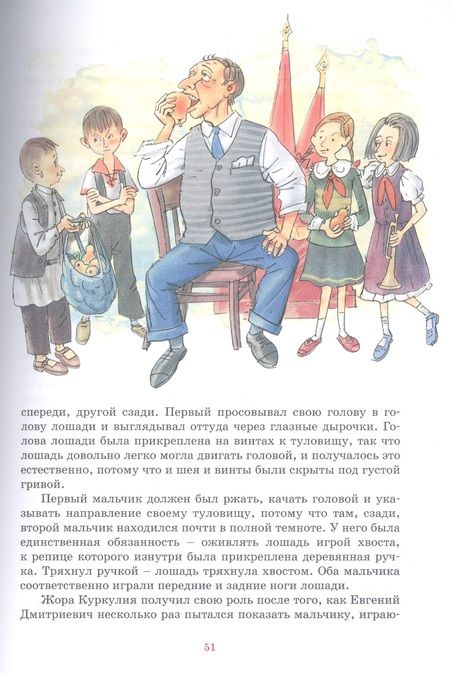 Фотография книги "Искандер: Детство Чика "