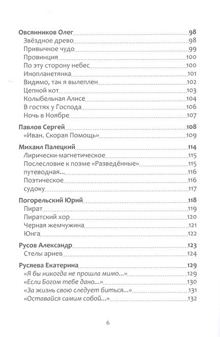 Фотография книги "ИСП-65!"