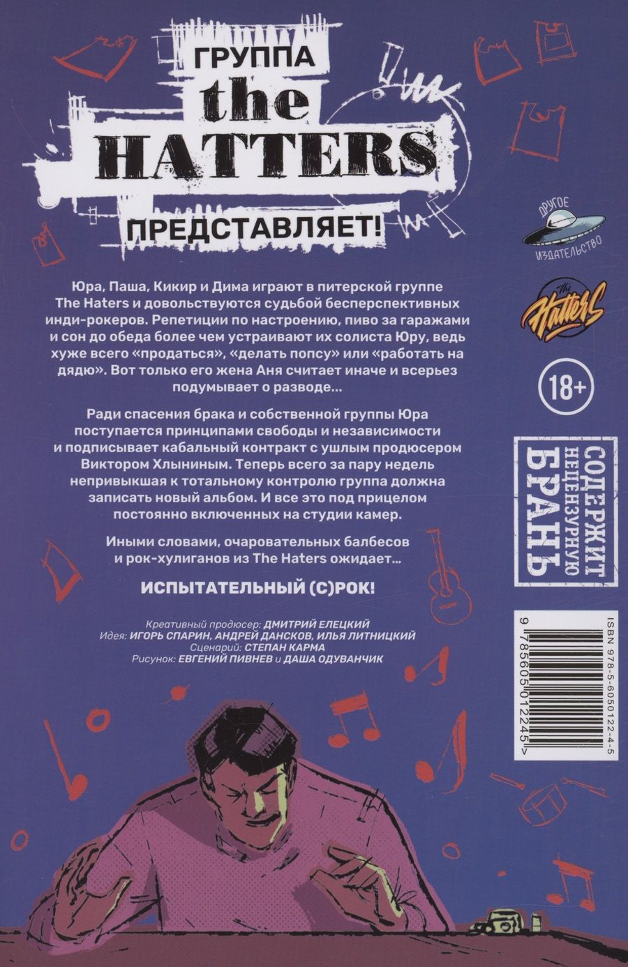 Обложка книги "Испытательный срок: Да, со мной не просто..."