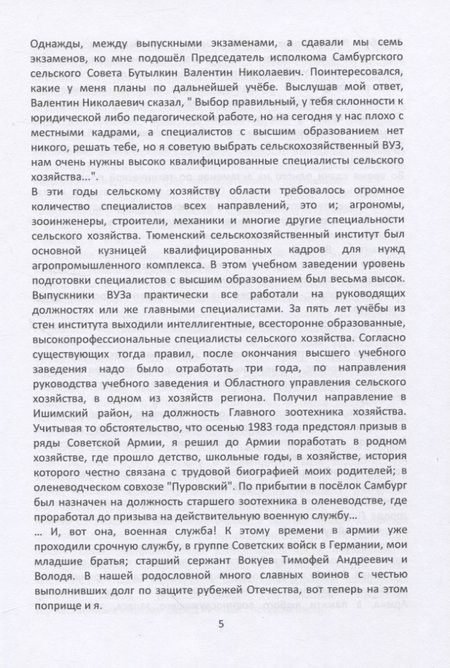 Фотография книги "Исполком"