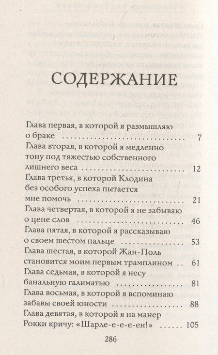 Фотография книги "Исповедь скучной тетки"