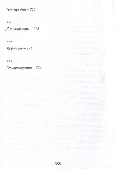 Фотография книги "Исраелян: Доброе слово"
