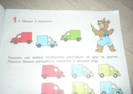 Фотография книги "Истомина, Муртазина: Готовимся к школе. Тетрадь по математике №2"