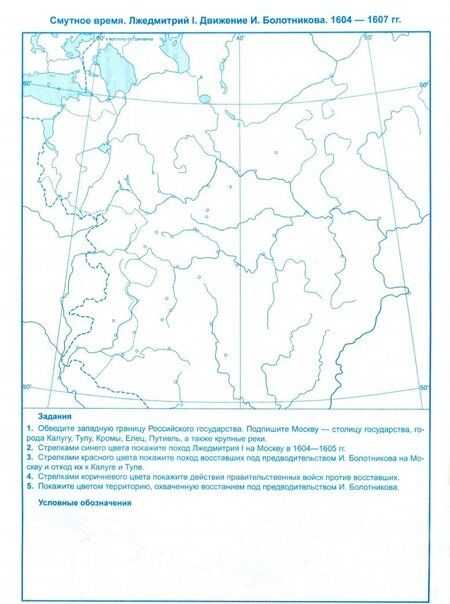 Фотография книги "История России. 7 класс. Контурные карты к учебнику под редакцией А. В. Торкунова. ФГОС"