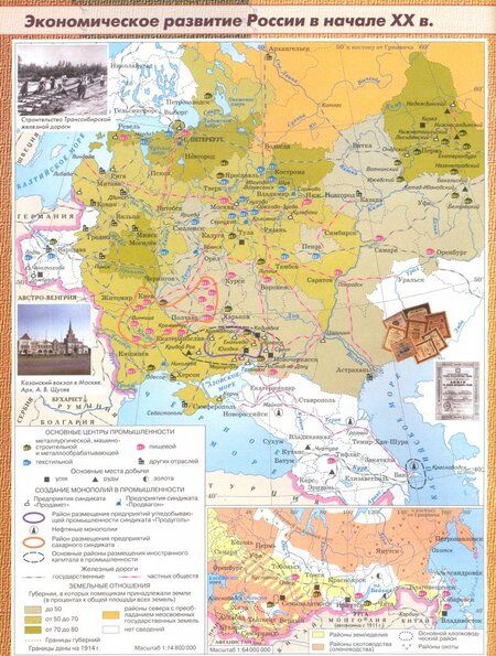 Фотография книги "История России. XX - начало XXI века. 9 класс. Атлас с контурными картами. ФГОС"