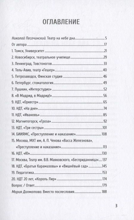 Фотография книги "История с географией"