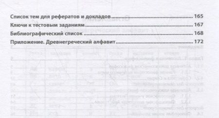 Фотография книги "История западноевропейской философии: от Античности до Ренессанса. Учебное пособие"