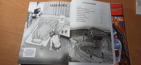Фотография книги "Ито: Осколки ужаса"