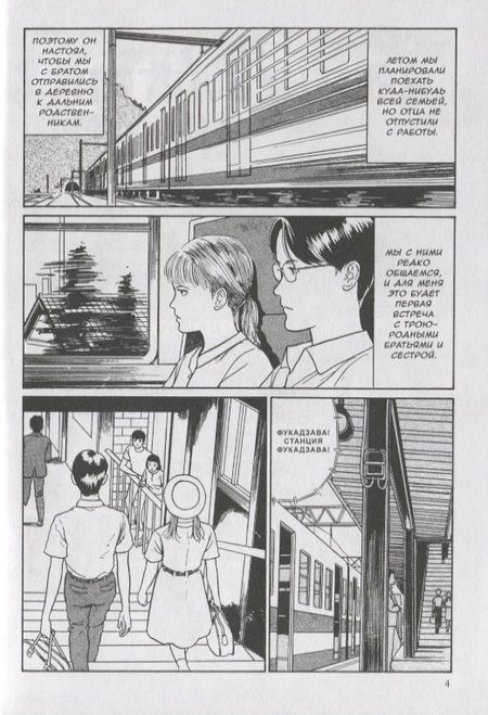 Фотография книги "Ито: Соити"