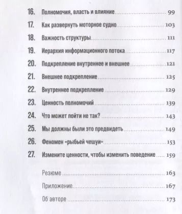 Фотография книги "Ицхак Калдерон: Управление в условиях кризиса: Как выжить и стать сильнее"