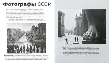 Фотография книги "Иван Бойко: Детям об искусстве. Фотография"