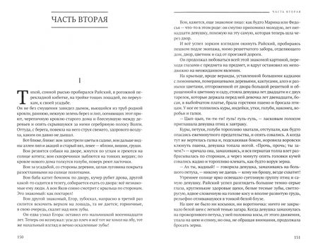 Фотография книги "Иван Гончаров: Обрыв"