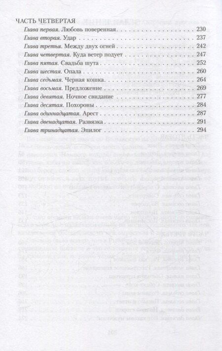 Фотография книги "Иван Иванович: Ледяной дом"