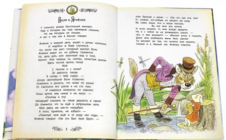 Фотография книги "Иван Крылов: Басни"