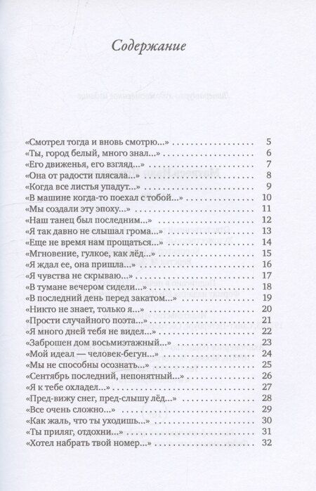 Фотография книги "Иван Матвеев: 19-90: сборник стихов"