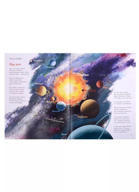 Фотография книги "Иван Полонянкин: Путешествие на планету Грёз"