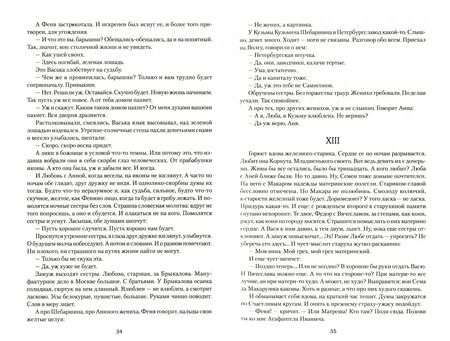 Фотография книги "Иван Рукавишников: Проклятый род"