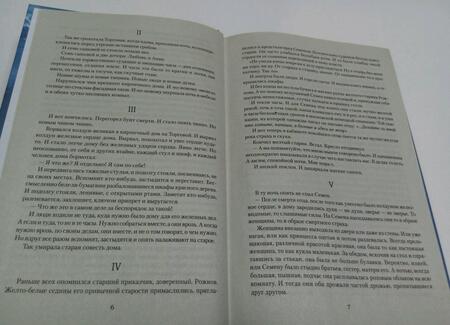 Фотография книги "Иван Рукавишников: Проклятый род"