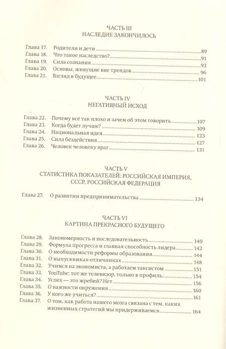 Фотография книги "Иван Сорокин: Поколение"