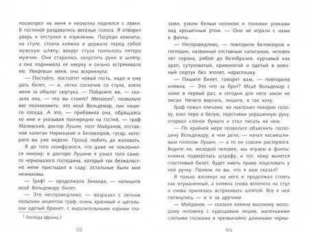 Фотография книги "Иван Тургенев: Ася"