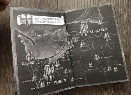 Фотография книги "Иванов: Тени тевтонов"