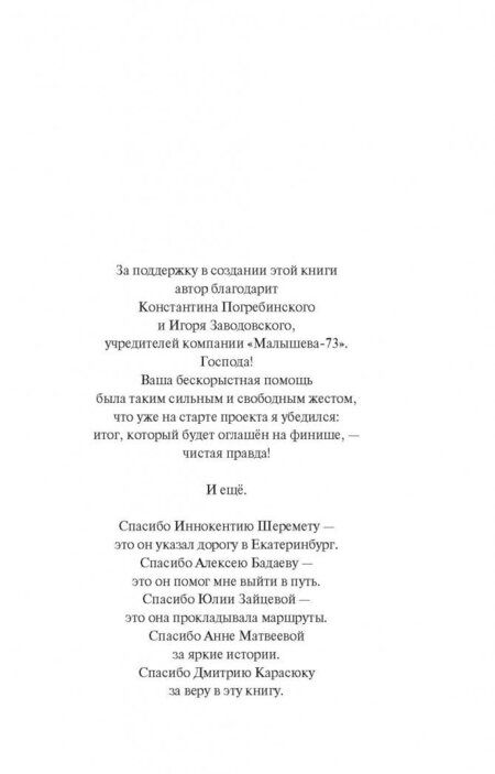 Фотография книги "Иванов: Ёбург"