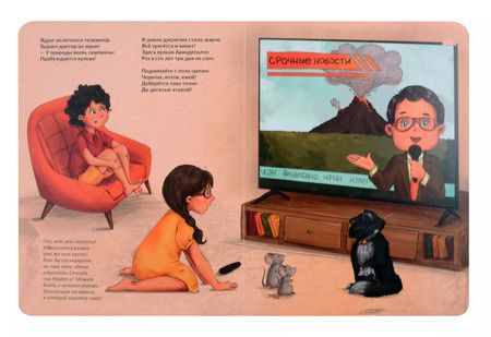 Фотография книги "Иванова, Бабчук: Интерактивная книга ПОЛ - это ЛАВА"