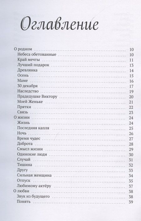 Фотография книги "Иванова: Everything I am. Сборник стихотворений"