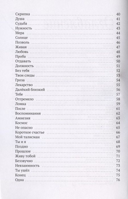 Фотография книги "Иванова: Everything I am. Сборник стихотворений"