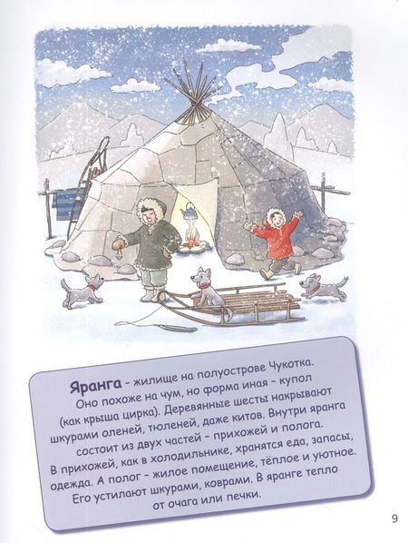 Фотография книги "Иванова: Много домиков на свете!"