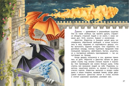 Фотография книги "Иванова: Подарки Ветреной феи"