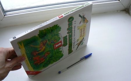 Фотография книги "Ивченкова, Потапов: Окружающий мир. 1 класс. Учебник"