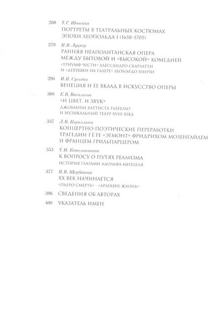 Фотография книги "Из истории художественной культуры Западной Европы V-XX веков"