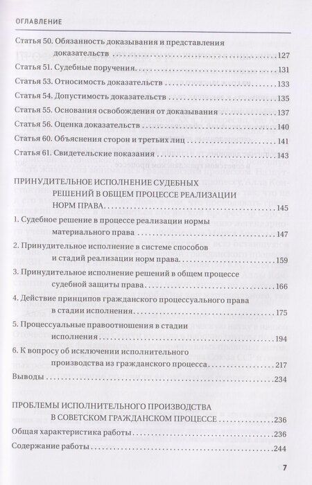 Фотография книги "Избранные работы профессора А.К. Сергун"